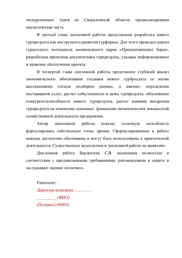 Курсовая работа по теме Деятельность предприятий